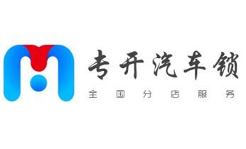 电动车开换修锁-匹配遥控钥匙公司师傅电话-_开修换保险箱柜锁密码锁-配汽车摩托车遥控芯片钥匙-