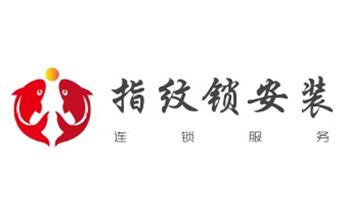 电子指纹锁开锁修锁换锁公司-24小时上门服务-_电动车开换修锁-匹配遥控钥匙公司师傅电话-