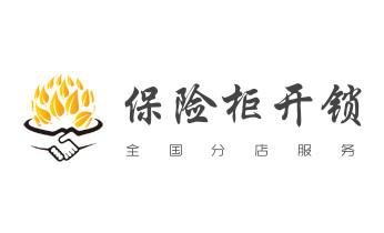 附近哪里有专业开汽车锁的-修锁换锁公司电话-_开修换木门-铁门-保险柜-指纹锁-玻璃门锁公司电话- 附近哪里有专业开汽车锁的-修锁换锁公司电话-_开修换木门-铁门-保险柜-指纹锁-玻璃门锁公司电话-