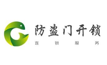 电动车开换修锁-匹配遥控钥匙公司师傅电话-_专业开汽车尾箱锁-配遥控智能钥匙公司电话-