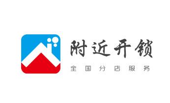 开锁修锁换锁公司电话-附近专业上门24小时服务-_专业开修换配保险箱柜-汽车-摩托车遥控密码锁匙-