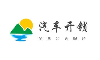 开修换锁公司电话-汽车-摩托车-保险箱柜-指纹锁-_附近专业上门开锁修锁换锁公司-24小时服务电话-