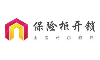 开修换玻璃门锁-门禁锁-保险柜开锁公司电话-_开修换保险箱柜锁密码锁-配汽车摩托车遥控芯片钥匙- 开修换玻璃门锁-门禁锁-保险柜开锁公司电话-_开修换保险箱柜锁密码锁-配汽车摩托车遥控芯片钥匙-