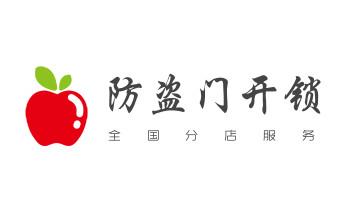 开锁修锁换锁指纹锁安装公司电话-配汽车钥匙-保险柜开锁-_电子指纹锁开锁修锁换锁公司-24小时上门服务-