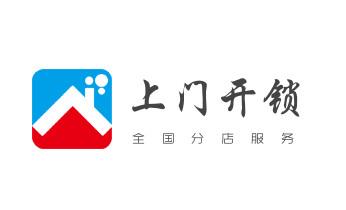 电动车开换修锁-匹配遥控钥匙公司师傅电话_开修换锁公司电话-小车-面包车开锁配钥匙-