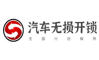 附近哪里有专业开汽车锁的-修锁换锁公司电话-_附近专业上门开锁修锁换锁公司-24小时服务电话-