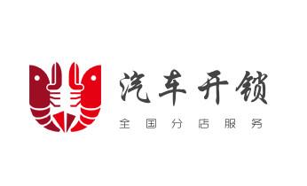 摩托车配防盗钥匙多少钱-匹配开锁公司师傅电话-_专业开汽车锁公司电话-附近上门修换锁芯体-保险箱柜-智能门禁指纹密码锁安装维修-配汽车防盗遥控芯片钥匙-