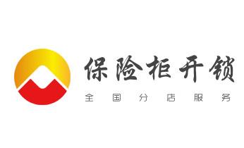 电动车开换修锁-匹配遥控钥匙公司师傅电话_开修换木门-铁门-保险柜-指纹锁-玻璃门锁公司电话-