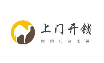 开修换抽屉锁-拉闸门-卷闸门锁公司师傅电话-_开锁修锁换锁公司电话-附近专业上门24小时服务-