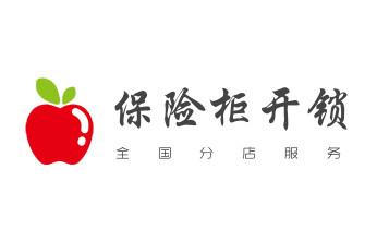 专业开修换配保险箱柜-汽车-摩托车遥控密码锁匙-_专开汽车锁公司电话-配汽车遥控芯片智能钥匙- 专业开修换配保险箱柜-汽车-摩托车遥控密码锁匙-_专开汽车锁公司电话-配汽车遥控芯片智能钥匙-