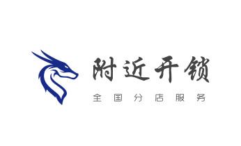 电子保险箱柜-密码箱开锁修锁换锁公司电话-_开修换锁公司电话-汽车-摩托车-保险箱柜-指纹锁-