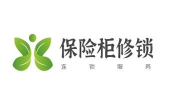 开锁公司电话-专业开修换保险箱柜-防盗门-指纹锁-_专业开汽车锁公司电话-附近上门修换锁芯体-保险箱柜-智能门禁指纹密码锁安装维修-配汽车防盗遥控芯片钥匙-