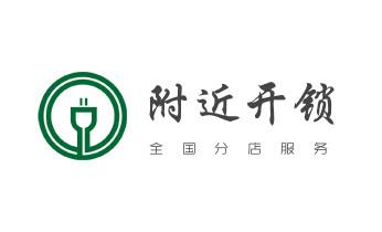 保险柜-密码箱-电子锁开修换锁-改密码公司电话-_附近专业上门开锁修锁换锁公司-24小时服务电话- 保险柜-密码箱-电子锁开修换锁-改密码公司电话-_附近专业上门开锁修锁换锁公司-24小时服务电话-