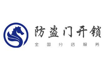 开修换抽屉锁-拉闸门-卷闸门锁公司师傅电话-_保险箱柜-ATM机-指纹锁开修换锁-更改指纹密码公司电话-