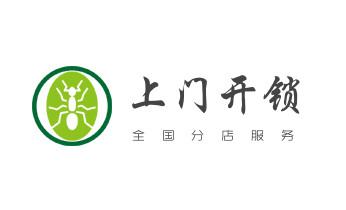 电动车开换修锁-匹配遥控钥匙公司师傅电话-_玻璃门-防盗门-附近开修换锁公司电话-