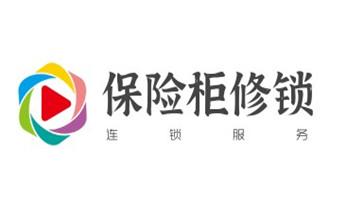 附近专业上门开锁修锁换锁公司-24小时服务电话-_开修换锁公司电话-小车-面包车开锁配钥匙-