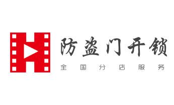 专业汽车开锁修锁换锁-配汽车摩托车遥控芯片智能钥匙-_保险箱柜-ATM机-指纹锁开修换锁-更改指纹密码公司电话-