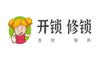 门禁开锁修锁换锁-匹配门禁卡公司电话-_附近专业上门开锁修锁换锁公司-24小时服务电话-