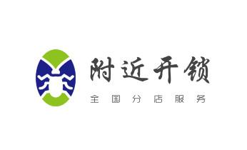 开修换锁公司电话-汽车-摩托车-保险箱柜-指纹锁-_专业汽车开锁修锁换锁-配汽车摩托车遥控芯片智能钥匙- 开修换锁公司电话-汽车-摩托车-保险箱柜-指纹锁-_专业汽车开锁修锁换锁-配汽车摩托车遥控芯片智能钥匙-