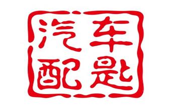 电动车开换修锁-匹配遥控钥匙公司师傅电话_玻璃门-防盗门-附近开修换锁公司电话-
