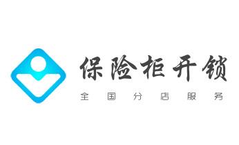 开卷帘门-挂锁钥匙-车控门-车库门锁公司电话-_专业汽车开锁修锁换锁-配汽车摩托车遥控芯片智能钥匙-