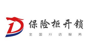 电动车开换修锁-匹配遥控钥匙公司师傅电话_专业开汽车锁公司电话-附近上门修换锁芯体-保险箱柜-智能门禁指纹密码锁安装维修-配汽车防盗遥控芯片钥匙- 电动车开换修锁-匹配遥控钥匙公司师傅电话_专业开汽车锁公司电话-附近上门修换锁芯体-保险箱柜-智能门禁指纹密码锁安装维修-配汽车防盗遥控芯片钥匙-