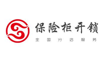 电子指纹锁开锁修锁换锁公司-24小时上门服务-_专业汽车开锁修锁换锁-配汽车摩托车遥控芯片智能钥匙- 电子指纹锁开锁修锁换锁公司-24小时上门服务-_专业汽车开锁修锁换锁-配汽车摩托车遥控芯片智能钥匙-