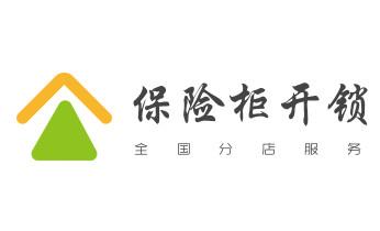 防盗门-保险柜-汽车开锁修锁换锁公司电话-_专业开汽车锁公司电话-附近上门修换锁芯体-保险箱柜-智能门禁指纹密码锁安装维修-配汽车防盗遥控芯片钥匙- 防盗门-保险柜-汽车开锁修锁换锁公司电话-_专业开汽车锁公司电话-附近上门修换锁芯体-保险箱柜-智能门禁指纹密码锁安装维修-配汽车防盗遥控芯片钥匙-
