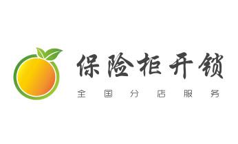 电子指纹锁开锁修锁换锁公司-24小时上门服务-_摩托车配防盗钥匙多少钱-匹配开锁公司师傅电话-