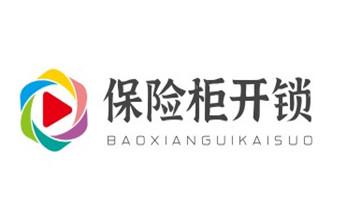 电动车开换修锁-匹配遥控钥匙公司师傅电话_门禁指纹锁安装维修-修改电子防盗密码公司电话-
