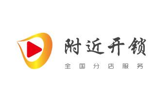 24小时上门开锁修锁换锁公司电话-保险箱柜-汽车-防盗门-_电动车开换修锁-匹配遥控钥匙公司师傅电话