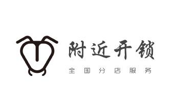 专业开汽车锁公司电话-附近上门修换锁芯体-保险箱柜-智能门禁指纹密码锁安装维修-配汽车防盗遥控芯片钥匙-_电子保险箱柜开修换锁-更改密码公司师傅电话-