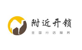电动车开换修锁-匹配遥控钥匙公司师傅电话-_门禁开锁修锁换锁-匹配门禁卡公司电话- 电动车开换修锁-匹配遥控钥匙公司师傅电话-_门禁开锁修锁换锁-匹配门禁卡公司电话-
