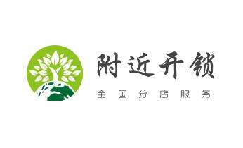 电子指纹智能锁安装维修更改密码-开锁修锁换锁公司电话-_摩托车配防盗钥匙多少钱-匹配开锁公司师傅电话-