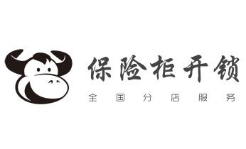 门禁开锁修锁换锁-匹配门禁卡公司电话-_专业开汽车尾箱锁-配遥控智能钥匙公司电话-