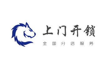 专开汽车锁公司电话-配汽车遥控芯片智能钥匙-_专业开修换配保险箱柜-汽车-摩托车遥控密码锁匙-