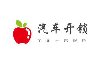 专业开汽车尾箱锁-配遥控智能钥匙公司电话-_电子指纹锁开锁修锁换锁公司-24小时上门服务-