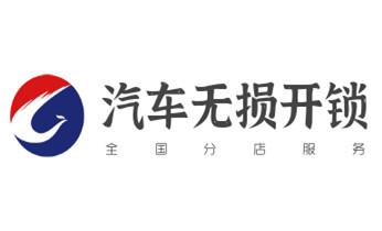 门禁开锁修锁换锁-匹配门禁卡公司电话-_开遥控锁-配电动卷帘门遥控器公司电话- 门禁开锁修锁换锁-匹配门禁卡公司电话-_开遥控锁-配电动卷帘门遥控器公司电话-