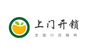 电子保险箱柜开修换锁-更改密码公司师傅电话-_专业开汽车锁公司电话-附近上门修换锁芯体-保险箱柜-智能门禁指纹密码锁安装维修-配汽车防盗遥控芯片钥匙-