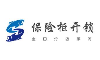 摩托车配防盗钥匙多少钱-匹配开锁公司师傅电话-_开修换木门-铁门-保险柜-指纹锁-玻璃门锁公司电话-