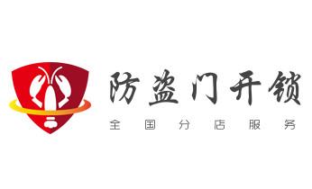 门禁指纹锁安装维修-修改电子防盗密码公司电话-_电子保险箱柜开修换锁-更改密码公司师傅电话-
