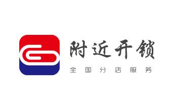 专业开汽车锁公司电话-附近上门修换锁芯体-保险箱柜-智能门禁指纹密码锁安装维修-配汽车防盗遥控芯片钥匙-_专业开汽车锁公司电话-附近上门修换锁芯体-保险箱柜-智能门禁指纹密码锁安装维修-配汽车防盗遥控芯片钥匙-