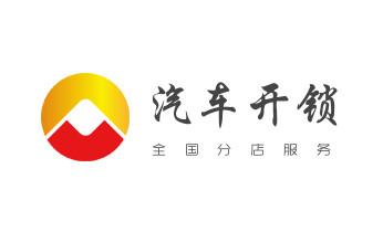 电子保险箱柜-密码箱开锁修锁换锁公司电话-_开锁公司电话-专业开修换保险箱柜-防盗门-指纹锁-