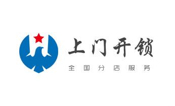 电子保险箱柜-密码箱开锁修锁换锁公司电话-樟树宜春袁州奉新万载上高宜丰靖安铜鼓丰城高安