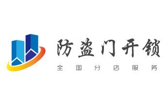 电子保险箱柜-密码箱开锁修锁换锁公司电话-_摩托车配防盗钥匙多少钱-匹配开锁公司师傅电话- 电子保险箱柜-密码箱开锁修锁换锁公司电话-_摩托车配防盗钥匙多少钱-匹配开锁公司师傅电话-