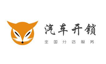 开修换木门-铁门-保险柜-指纹锁-玻璃门锁公司电话-_开修换保险箱柜锁密码锁-配汽车摩托车遥控芯片钥匙-