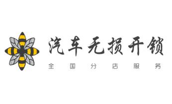 电子保险箱柜开修换锁-更改密码公司师傅电话-_摩托车配防盗钥匙多少钱-匹配开锁公司师傅电话- 电子保险箱柜开修换锁-更改密码公司师傅电话-_摩托车配防盗钥匙多少钱-匹配开锁公司师傅电话-