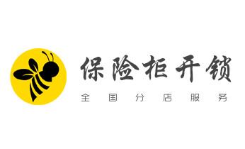 门禁开锁修锁换锁-匹配门禁卡公司电话-_专业开汽车锁公司电话-附近上门修换锁芯体-保险箱柜-智能门禁指纹密码锁安装维修-配汽车防盗遥控芯片钥匙-