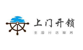 附近哪里有专业开汽车锁的-修锁换锁公司电话-_专业开汽车锁公司电话-附近上门修换锁芯体-保险箱柜-智能门禁指纹密码锁安装维修-配汽车防盗遥控芯片钥匙-