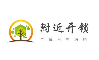 电子指纹智能锁安装维修更改密码-开锁修锁换锁公司电话-_电子保险箱柜开修换锁-更改密码公司师傅电话-